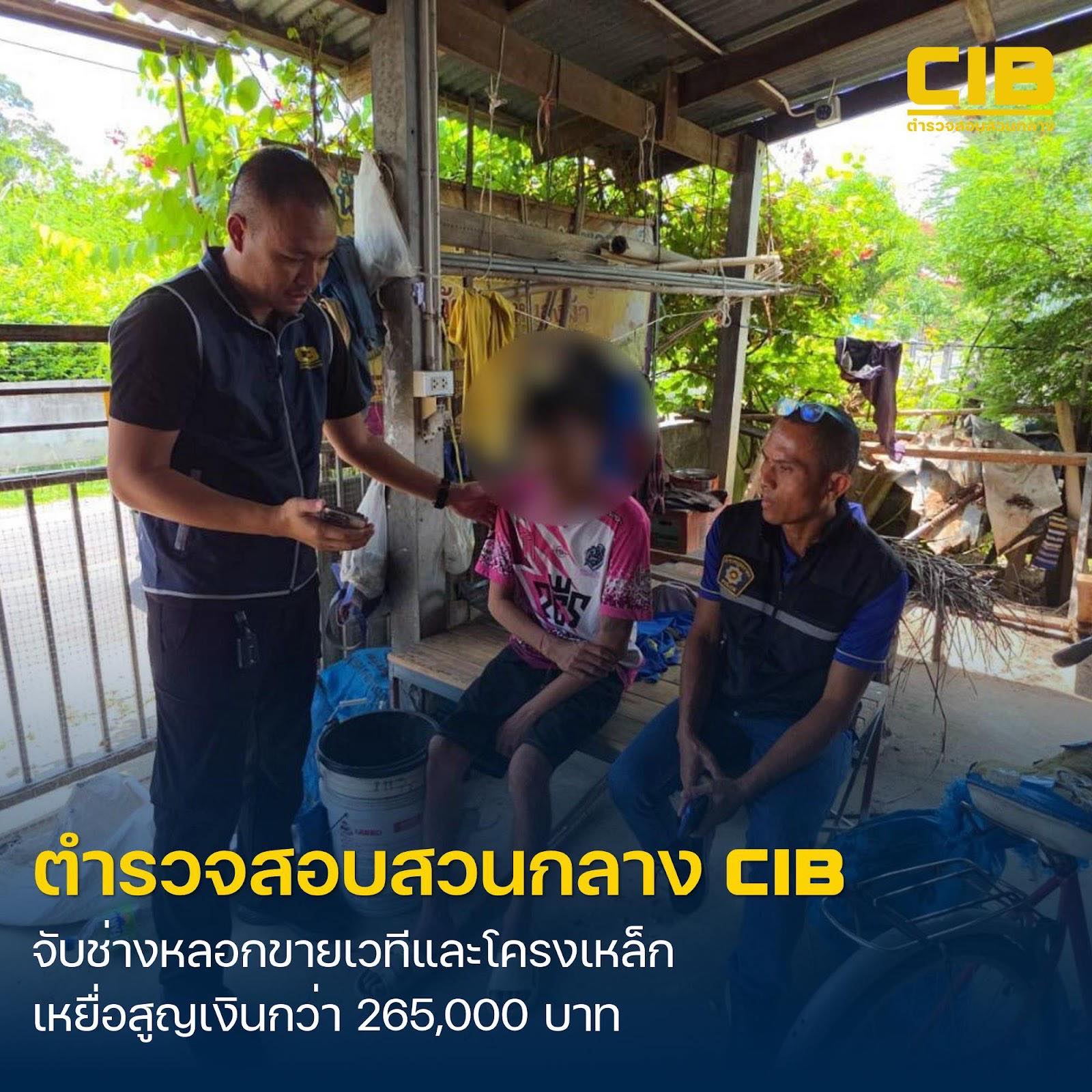 รวบช่างทรัสแสบ หลอกขายเวที